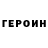 Кокаин VHQ Poslannik Ego
