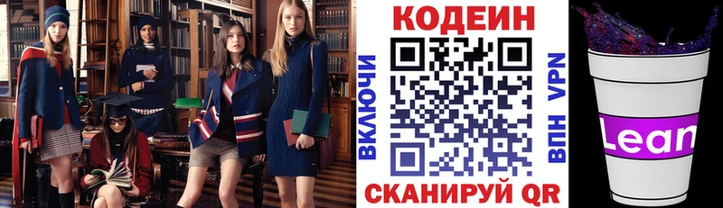 Codein Purple Drank  Сергач 