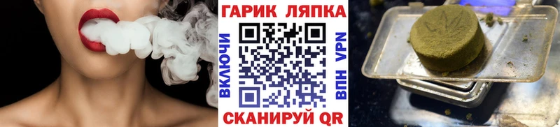 ГАШ ice o lator Сергач