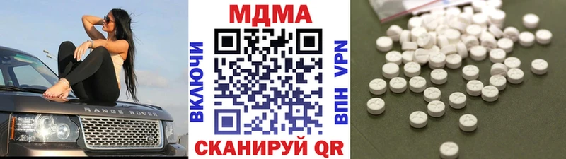 MDMA кристаллы Сергач