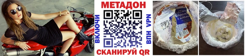 Метадон methadone  Сергач 